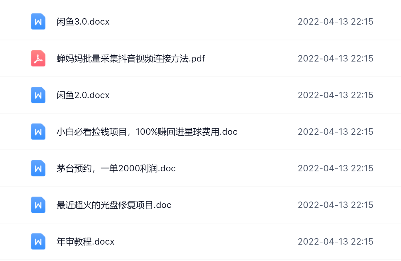 阿拉丁副业财富圈，你将收货一堆正规靠谱的赚钱项目 价值580元网创吧-网创项目资源站-副业项目-创业项目-搞钱项目左姐网创