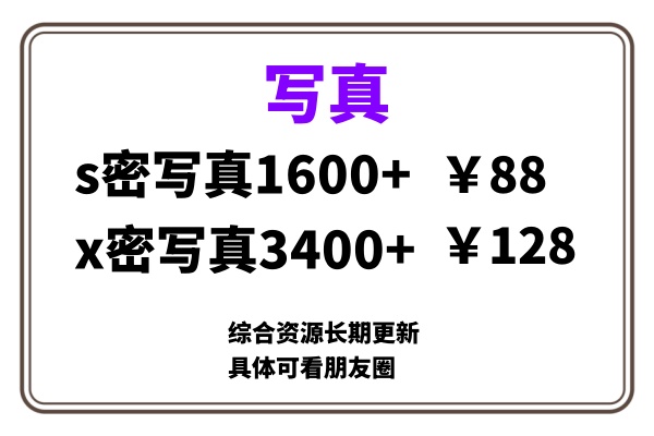 ai男粉套图，一单399，小白也能做！网创吧-网创项目资源站-副业项目-创业项目-搞钱项目左姐网创