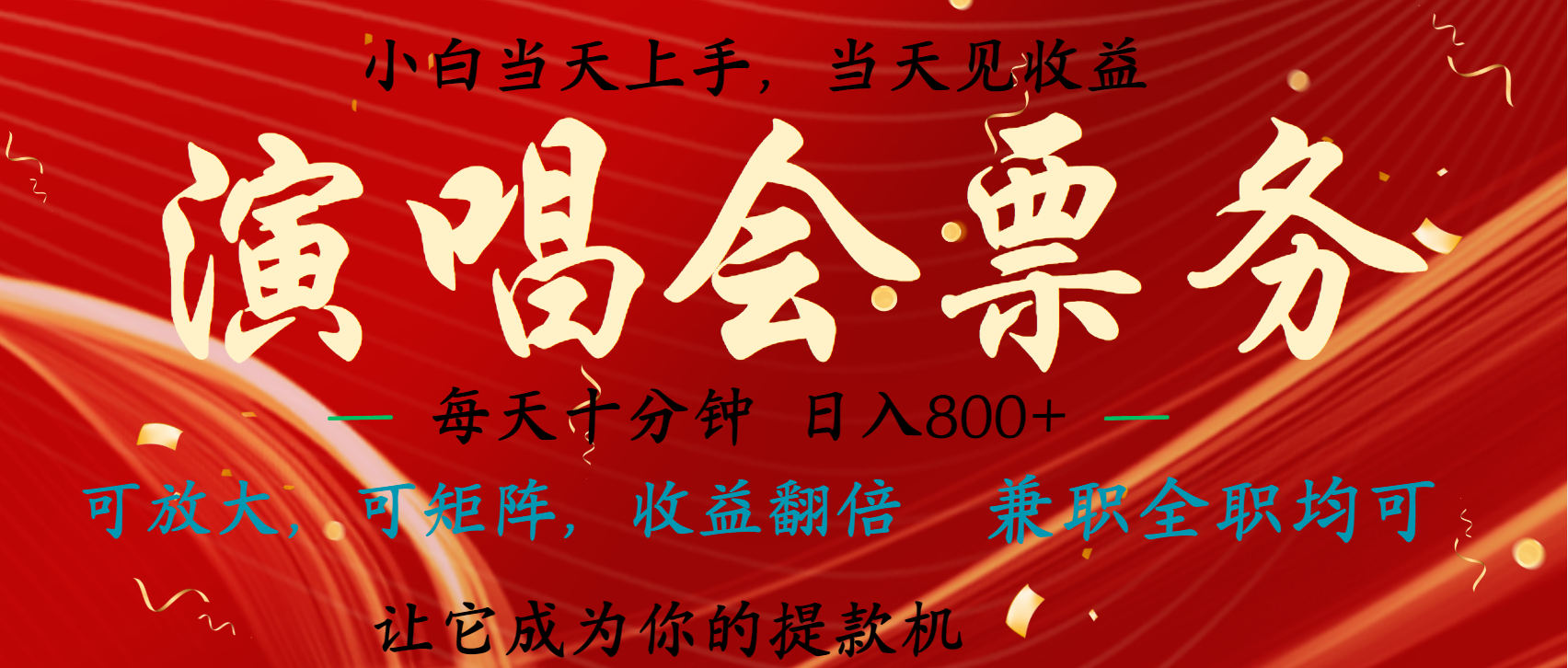 日入2000+ 娱乐项目全年大风口，长久稳定暴利，新人当天上手收益网创吧-网创项目资源站-副业项目-创业项目-搞钱项目左姐网创